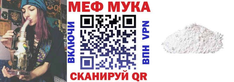 Мефедрон мука Верхняя Тура